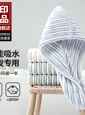 无印良品干发帽女强吸水加厚洗头擦头毛巾成人包头巾浴帽干发巾WB