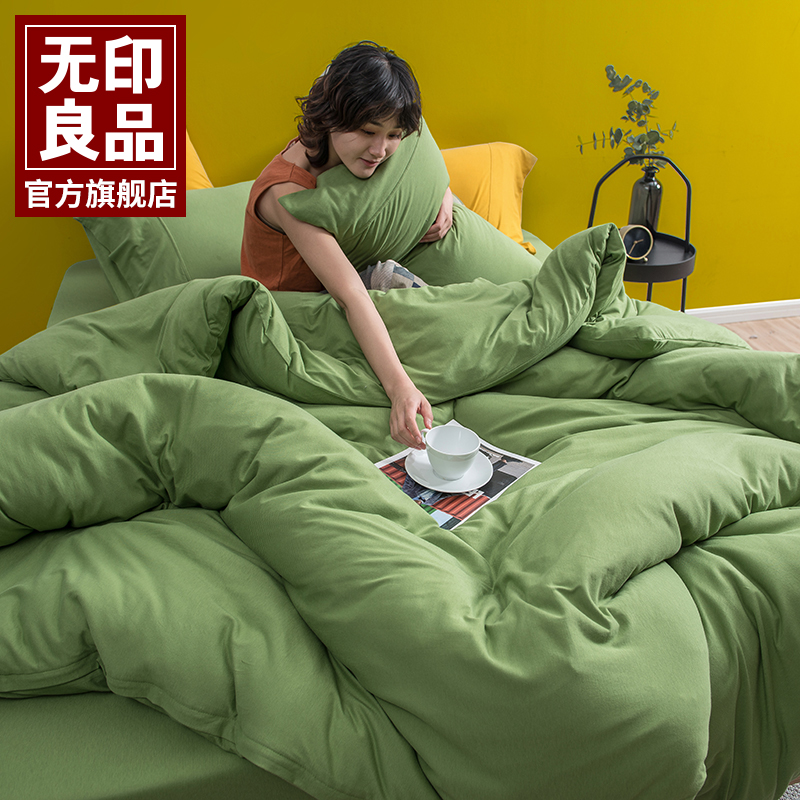 无印良品天竺棉亲肤裸睡四件套全棉纯棉针织棉柔软纯色被套床笠款