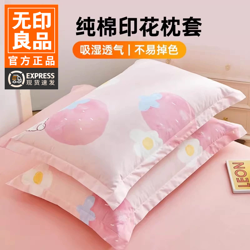 无印良品哈尼-粉无印良图片