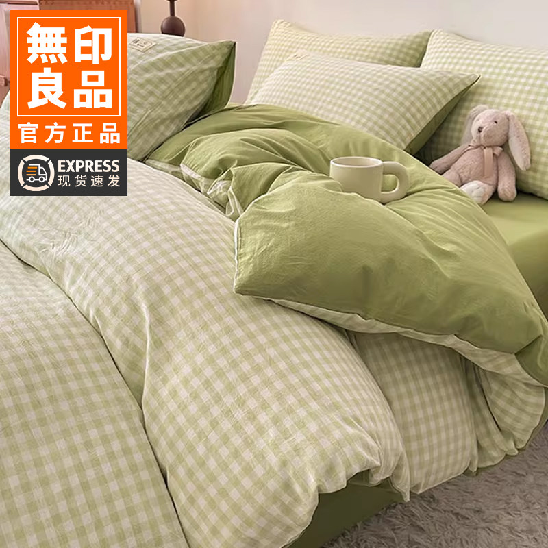 无印良品简约格子全棉床上被套纯棉床单被罩2026新款宿舍床品床笠
