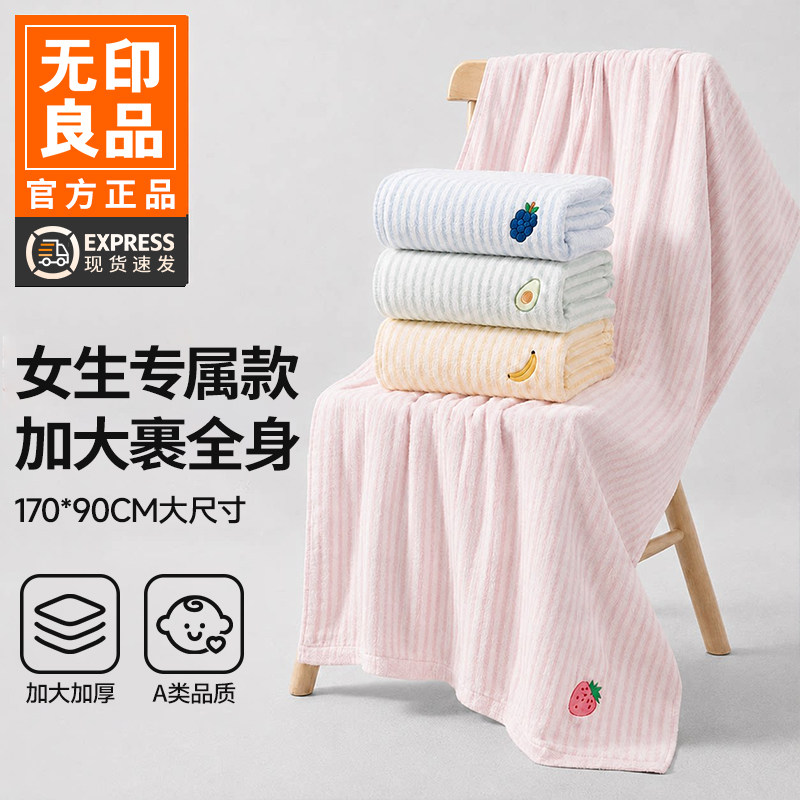 无印良品浴巾女款成人高级家用吸水不掉毛柔软速干洗澡用大毛巾WB