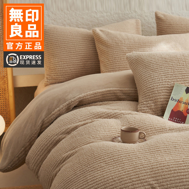 无印良品A类牛奶绒四件套冬季加厚保暖法兰珊瑚绒被套三件套床品4