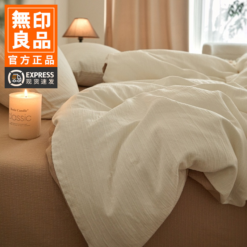 无印良品竹麻皱邹纱简约纯色四件套卧室单人三件套床单床品无印风