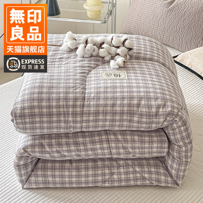 无印良品新疆棉花被子冬被棉被全棉冬季里外全棉纯棉花被芯春秋被,床上用品,棉花被,淘宝优惠券,粉丝福利购,淘宝优惠卷