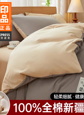 无印良品被套全棉纯棉被罩2025新款150x200x230单件人高级感床品