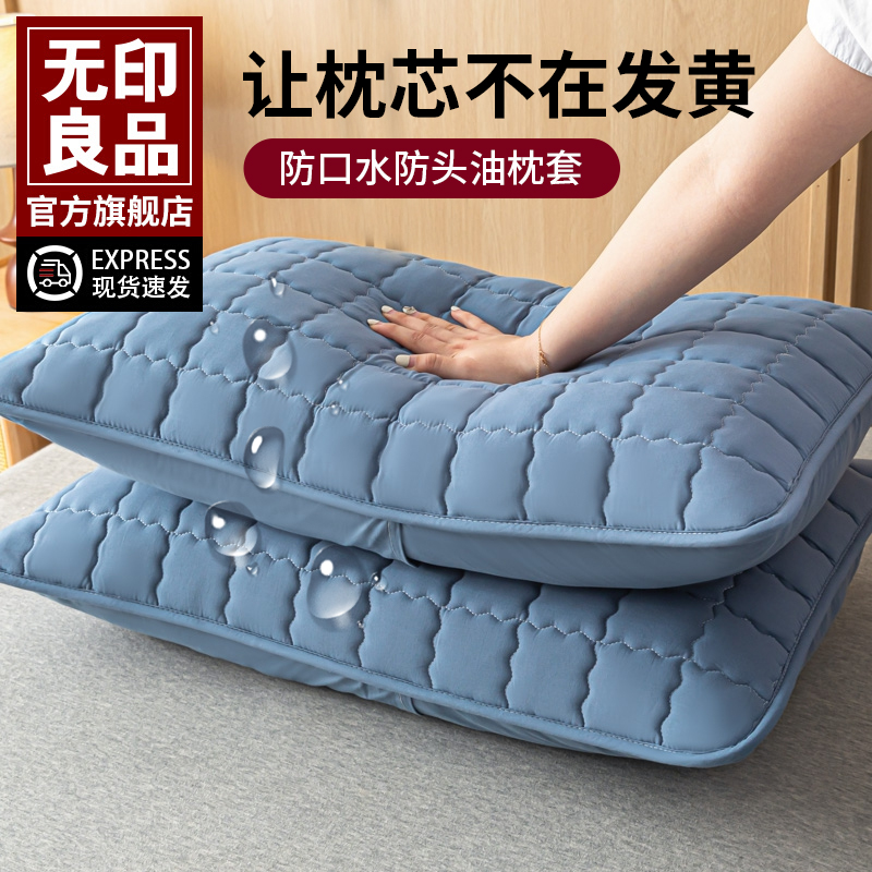 无印良品枕芯套枕套48*74cm一对