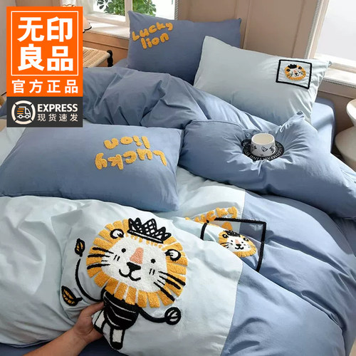 无印良品卡通儿童床上四件套纯棉