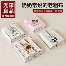 无印良品老粗布床单单件纯棉卡通全棉秋冬季被单人学生宿舍三件套
