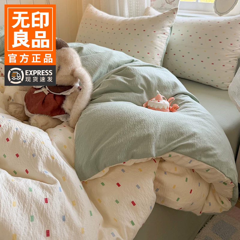 无印良品韩式小清新双层纱四件套2026新款床单被套学生宿舍三件套
