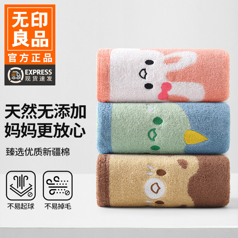 无印良品儿童毛巾纯棉100全棉a类宝宝洗脸专用小尺寸小孩洗澡帕WB图片