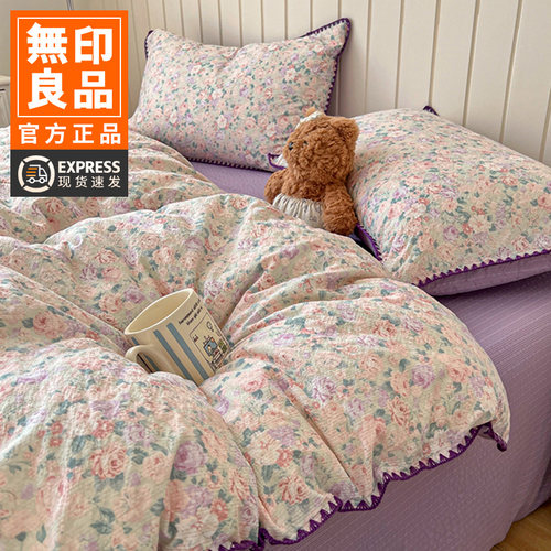 无印良品氛围感床上四件套贝壳边