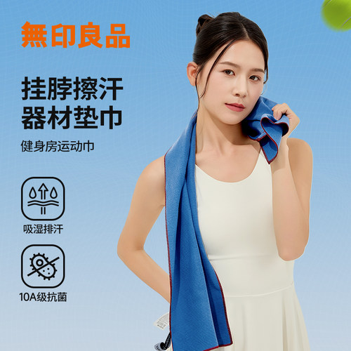 无印良品澡巾便携洗澡家用健身户外运动非纯棉吸水大毛巾三件套WB