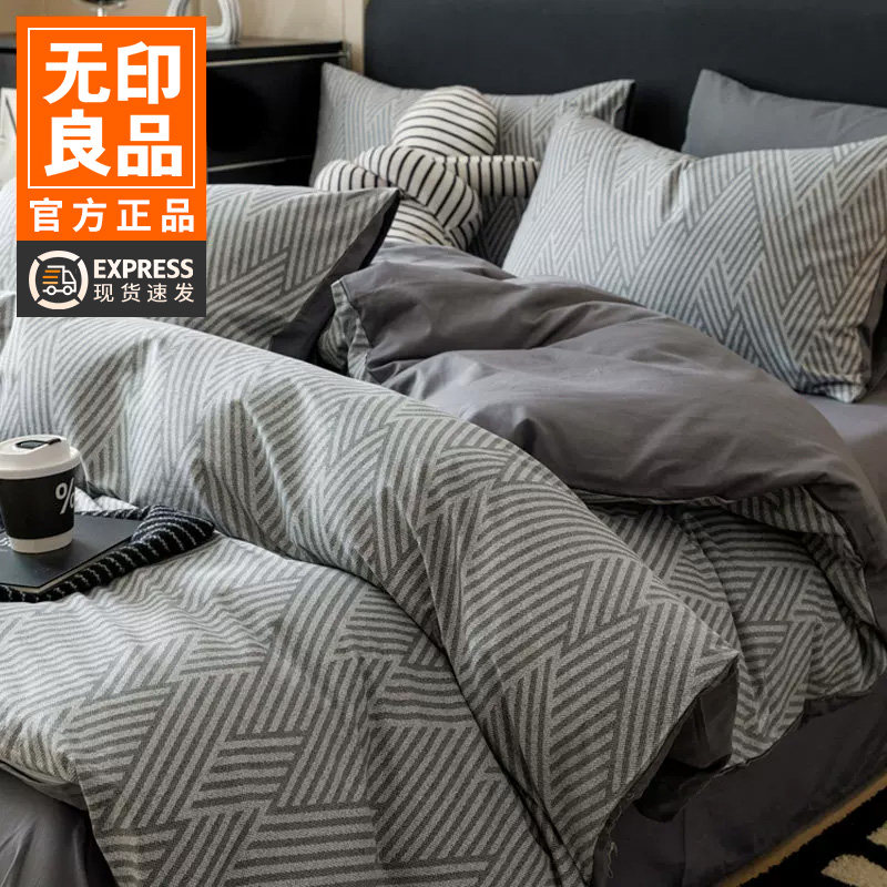 无印良品中古风被套床单全棉纯棉150x200x230cm单件被罩民宿酒店