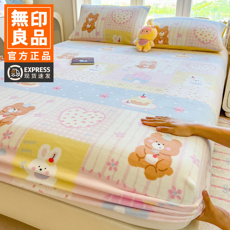 无印良品牛奶绒床笠冬季加绒床罩单件珊瑚绒加厚套保护罩床单套罩,床上用品,床笠,淘宝优惠券,粉丝福利购,淘宝优惠卷