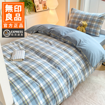 无印良品学生床六件套被褥一整套
