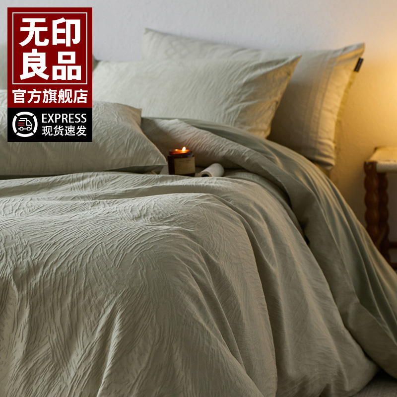 无印良品轻奢长绒棉主卧四件套