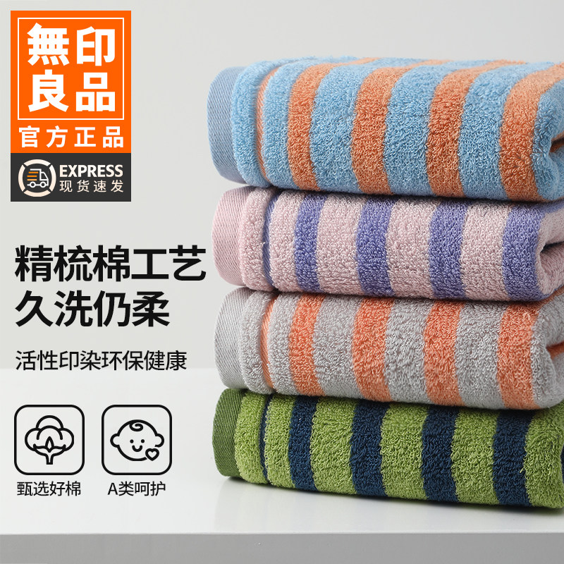 无印良品毛巾纯棉洗澡男女吸水家用全棉面巾成人洗脸不掉毛情侣WB