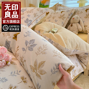 无印良品纯棉磨毛被套全棉A类田园秋冬床单被套床上用品2025新款