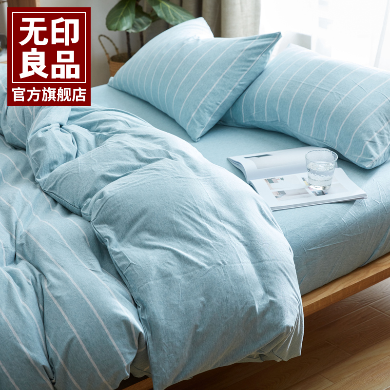 无印良品针织天竺棉三四件套条纹