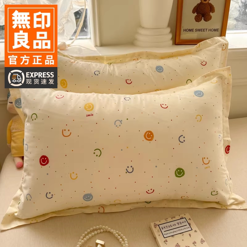 无印良品全棉枕头巾枕套一对装