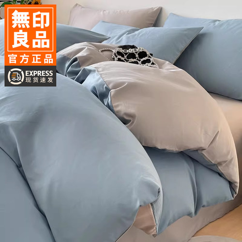 无印良品简约床上四件套纯棉轻奢