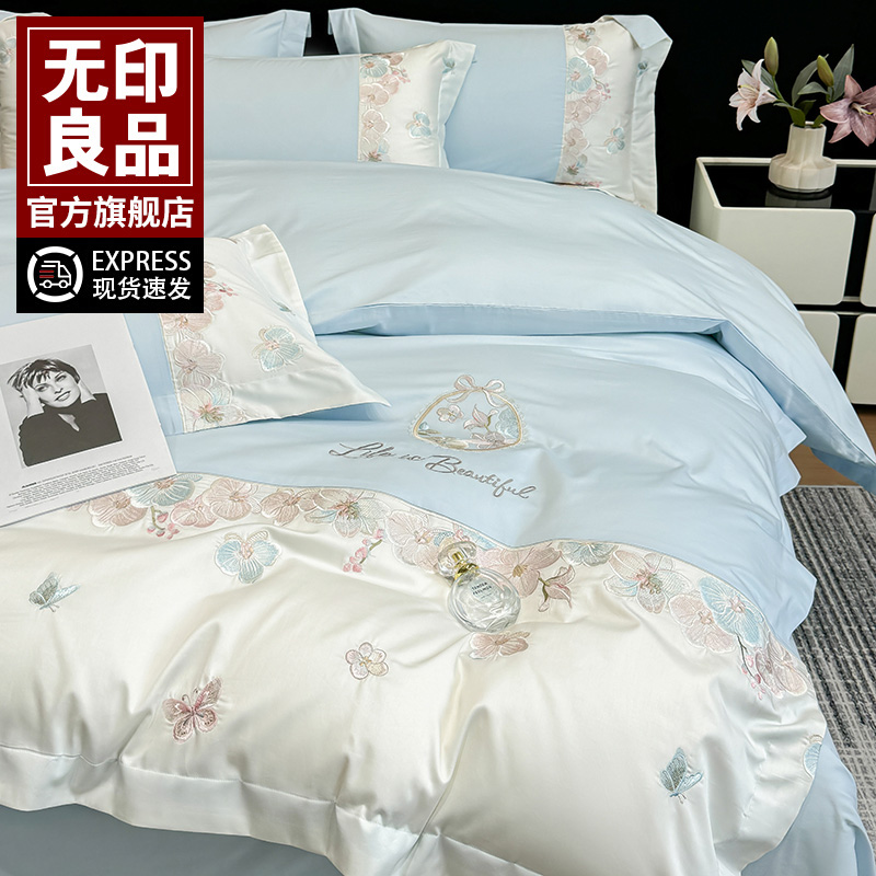 无印良品60支长绒棉床上四件套棉