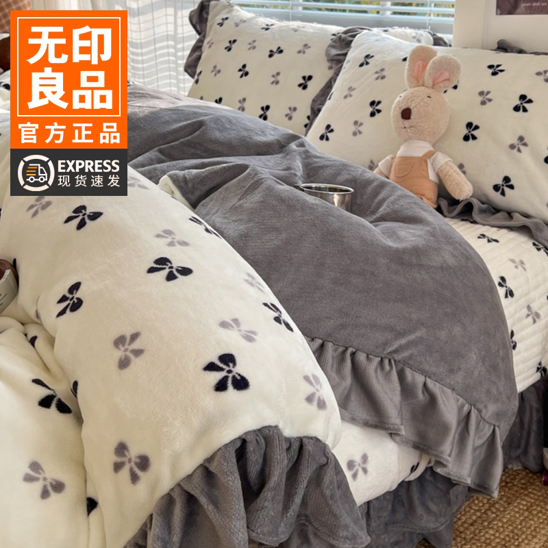 无印良品冬季牛奶绒加厚被套单件韩版花边珊瑚绒双面绒被罩穿品