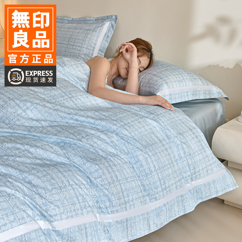 无印良品高级感全棉四件套50双股长绒棉柔软裸睡被套床单纯棉床品