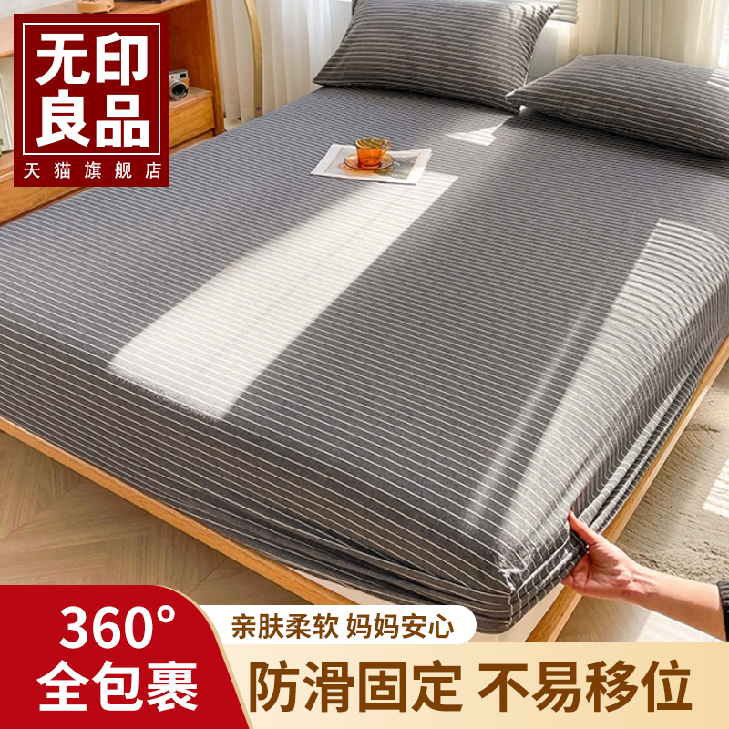 无印良品全棉床笠三件套