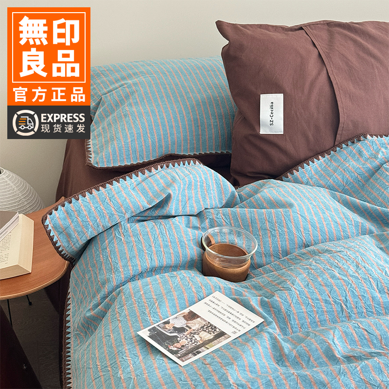 无印良品水洗棉全棉四件套纯棉贝壳边宿舍床单被套三件套四季通用