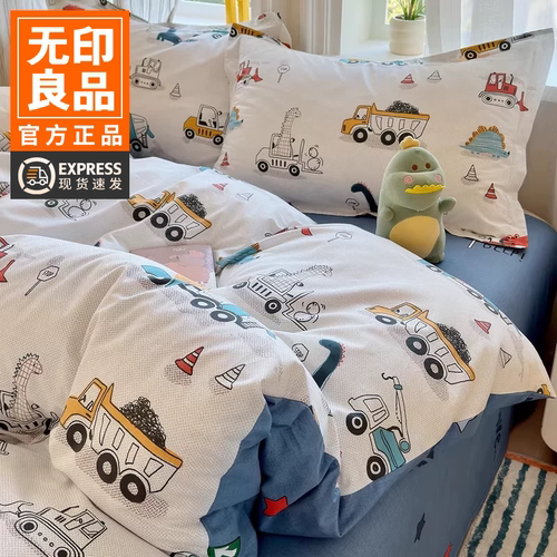 无印良品纯棉床上四件套