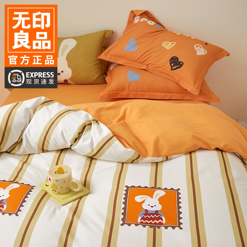 无印良品全棉磨毛四件套加厚秋冬季卡通童被套床单式床笠款三件套