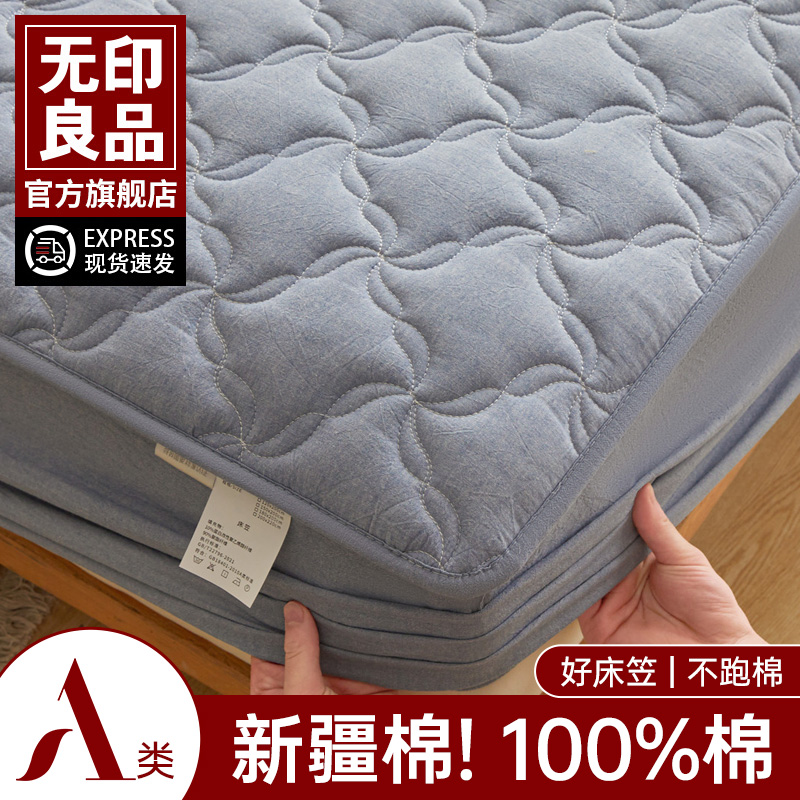 无印良品夹棉床盖全棉床笠三件套