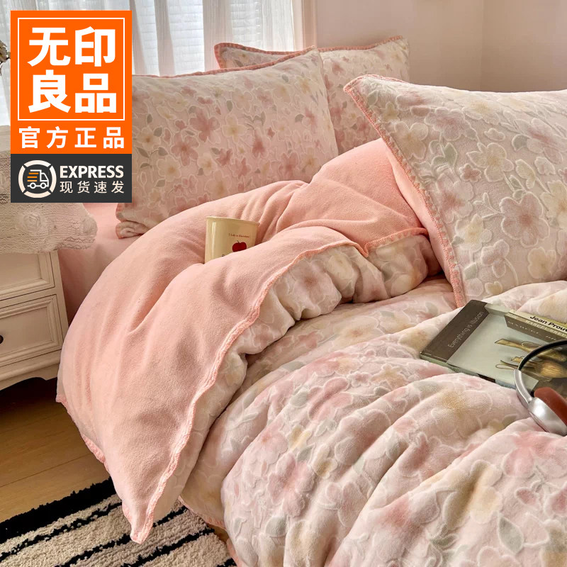 无印良品加厚冬季牛奶绒四件套保暖珊瑚绒床单被套罩三件套法兰绒