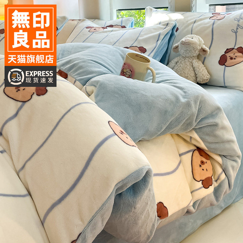 无印良品冬季牛奶绒被套单件2025新款保暖卧室双人加厚双面绒被罩