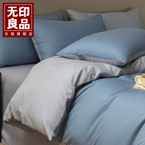 无印良品四件套简单简约