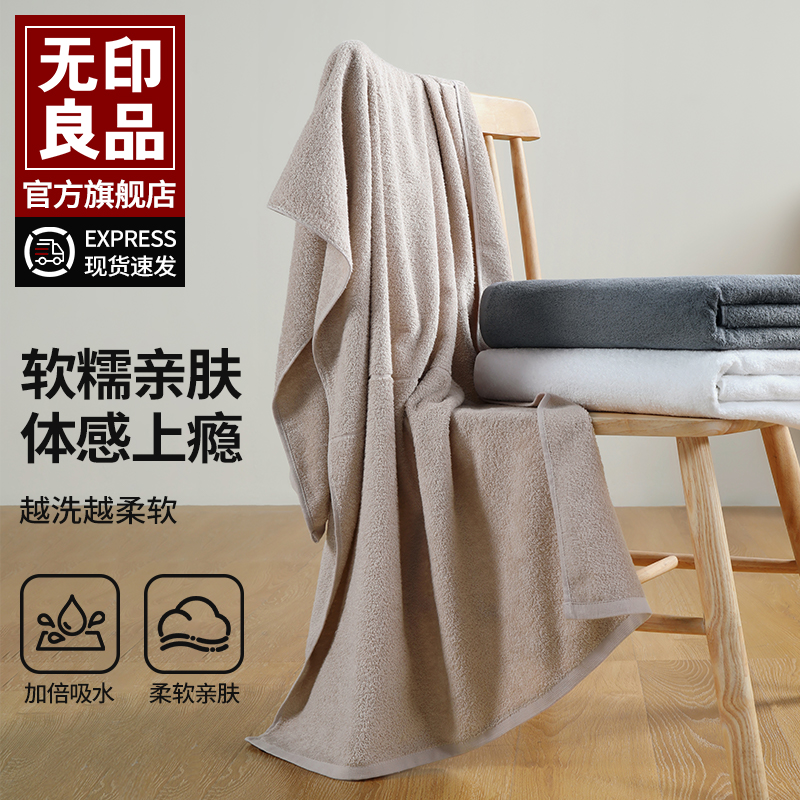 无印良品浴巾女纯棉2025年新款大人毛巾洗澡家用全棉吸水裹巾男WB