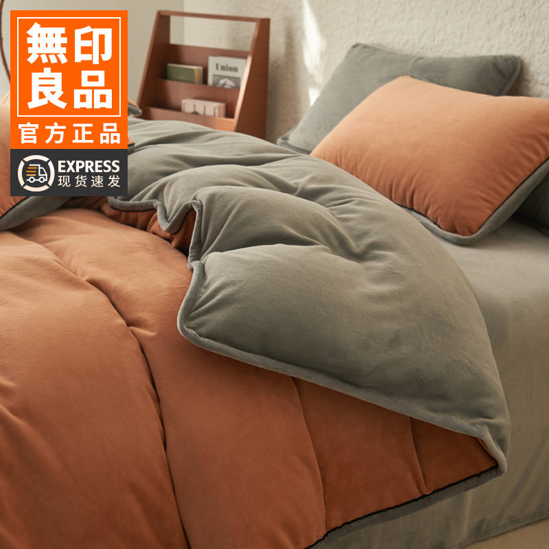 无印良品牛奶绒床上用品四件套冬季纯色毛绒床单被套三件套加厚