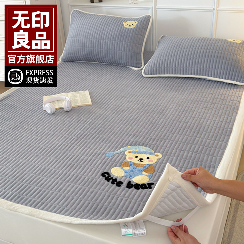 无印良品牛奶绒床垫遮盖物床褥垫