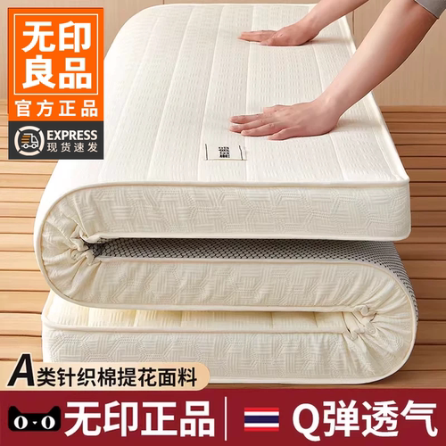 无印良品床垫遮盖物家用租房