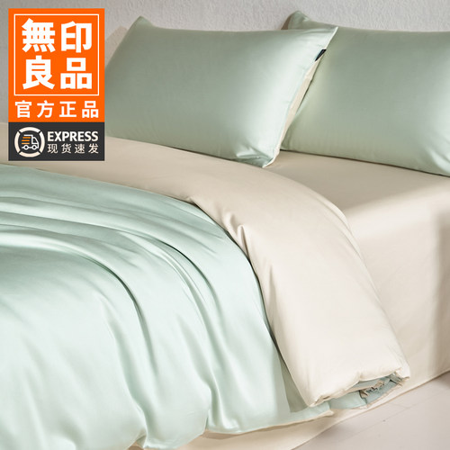 无印良品A类长绒棉100s贡缎被套