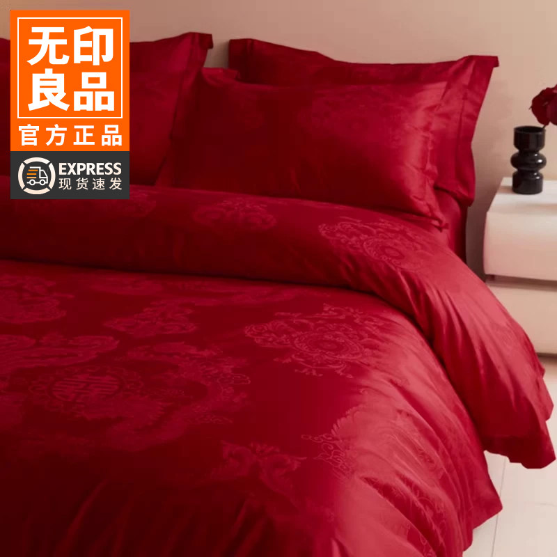 无印良品中式结婚四件套红色婚庆被套婚房喜被新婚陪嫁床上用品