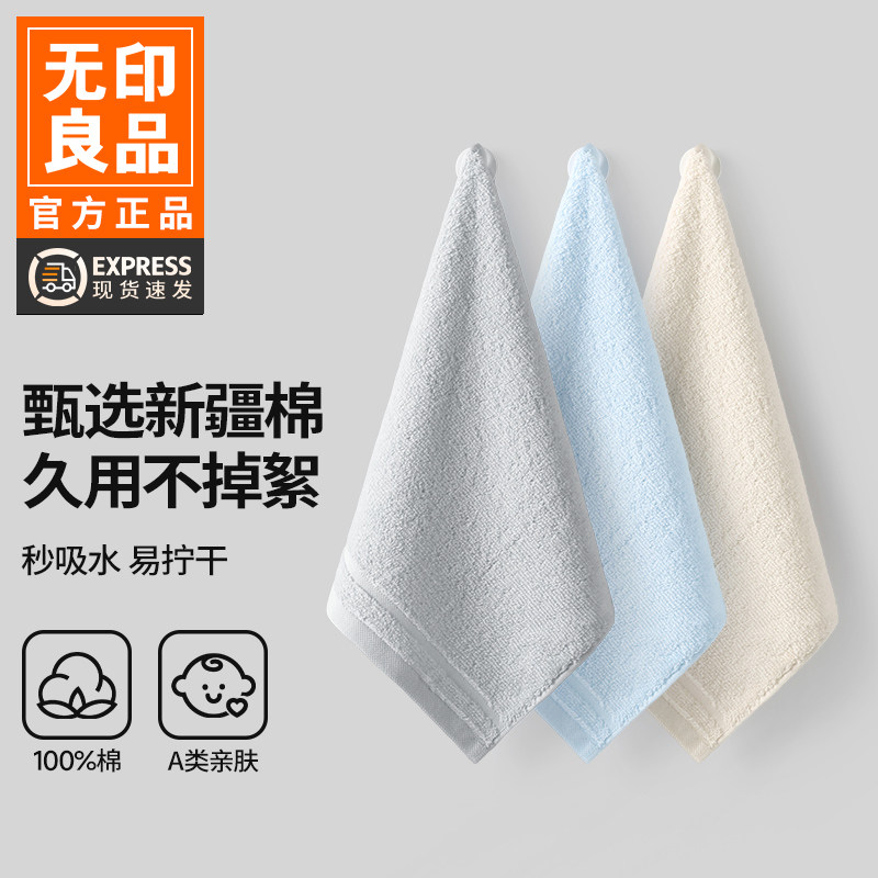 无印良品小毛巾纯棉100全棉儿童洗脸全棉小方巾吸水不掉毛手帕WB图片