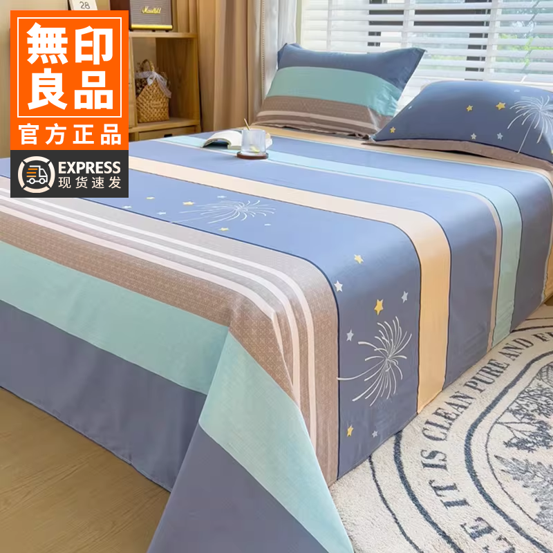 无印良品简约床单单件人纯棉全棉2026新款格子家用床笠被单三件套
