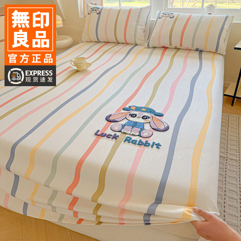 无印良品100%纯棉老粗布毛巾绣床单单件纯棉床笠加厚宿舍可机水洗