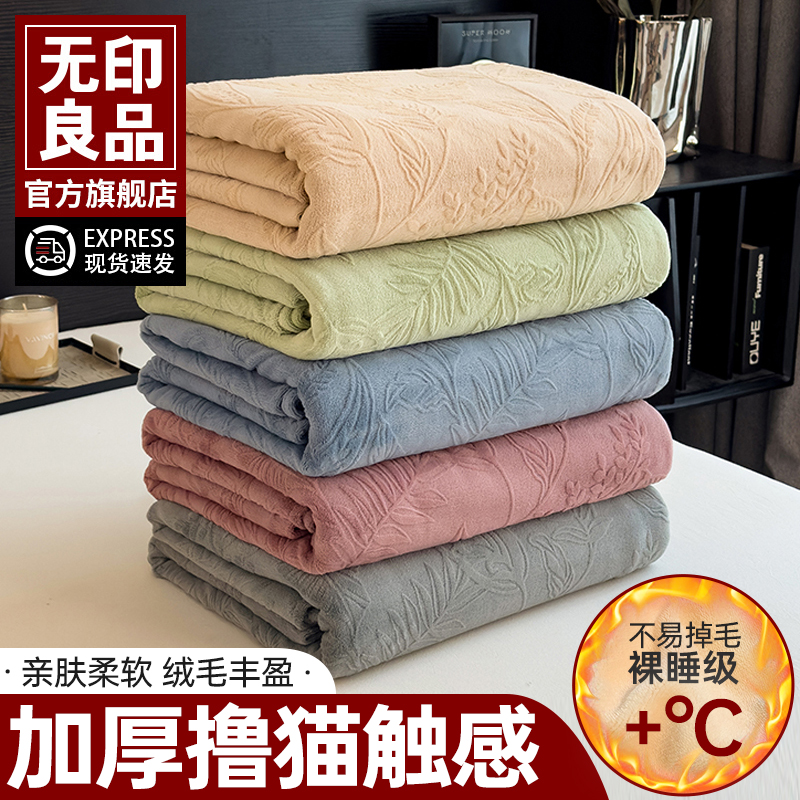 无印良品加厚保暖牛奶绒床单单件珊瑚绒学生单双人被单毛毯三件套