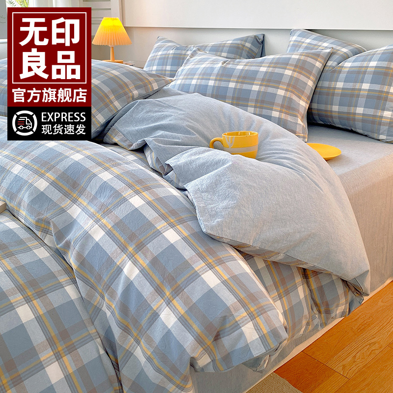 无印良品A类全棉被套单件100%新疆棉纯棉被罩被套单人150x2