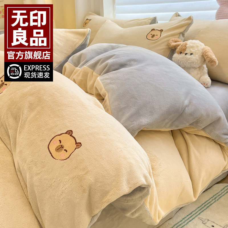 无印良品牛奶绒三件套全棉被套绣花女生卧室单人床上用品四件套