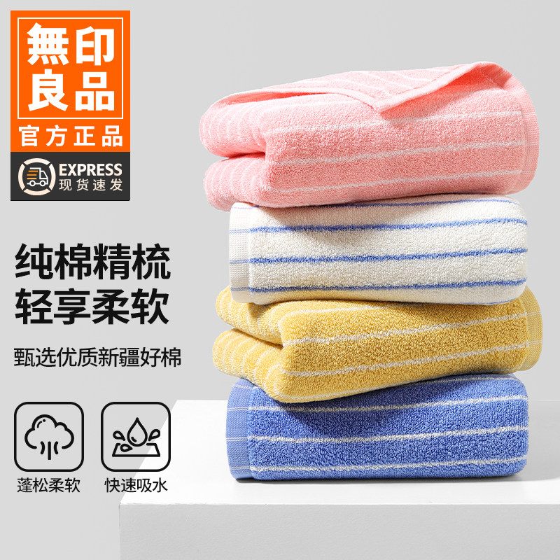 无印良品加厚毛巾纯棉洗脸成人家用柔软吸水全棉情侣款洗澡面巾WB