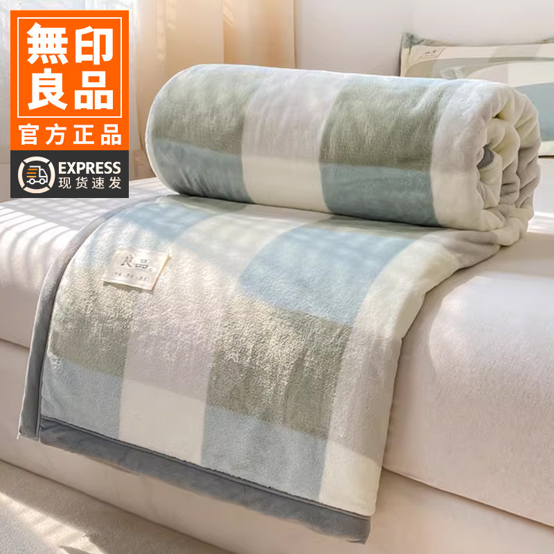 无印良品牛奶绒床单毯子午睡沙发毛毯空调毯单双人毯办公室盖毯
